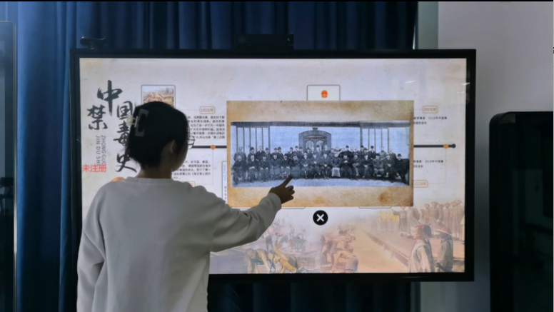 中国禁毒史展示互动系统