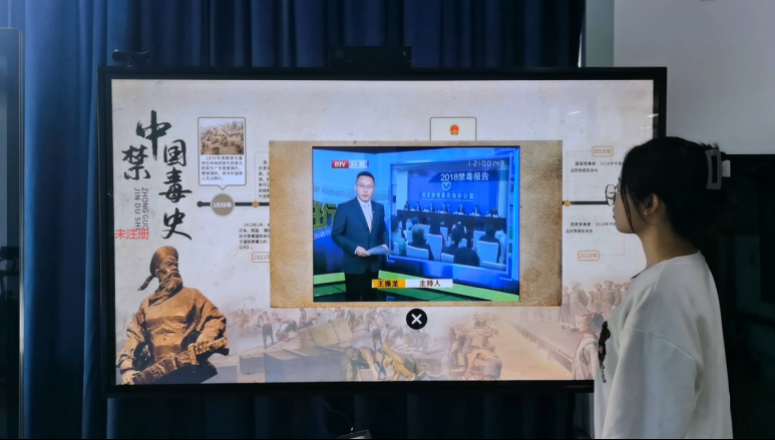 中国禁毒史展示互动系统