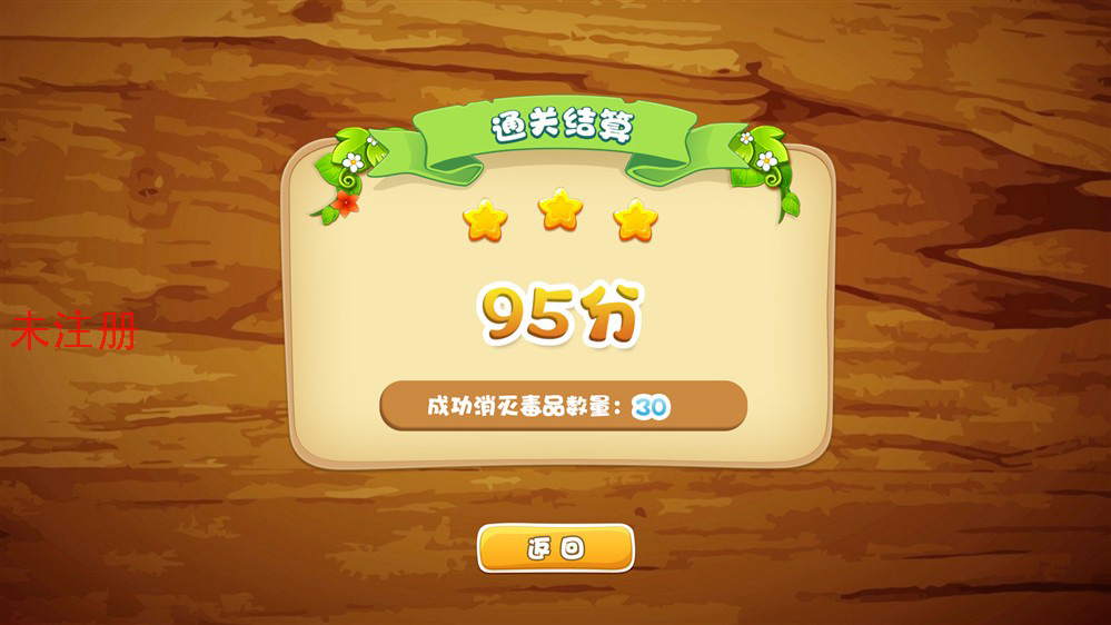 体感消灭毒品切切乐游戏