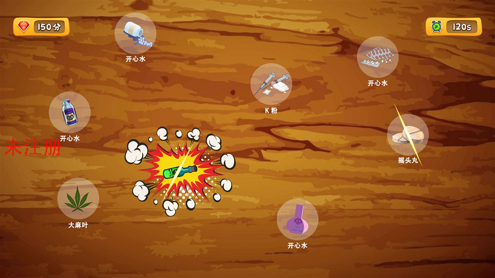 禁毒切切乐游戏