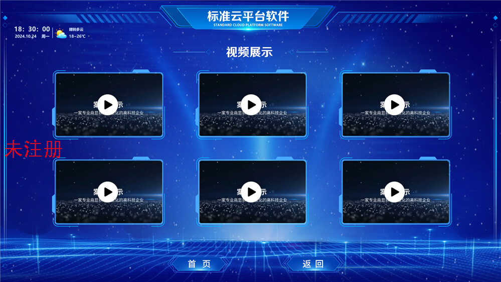 多功能信息发布软件