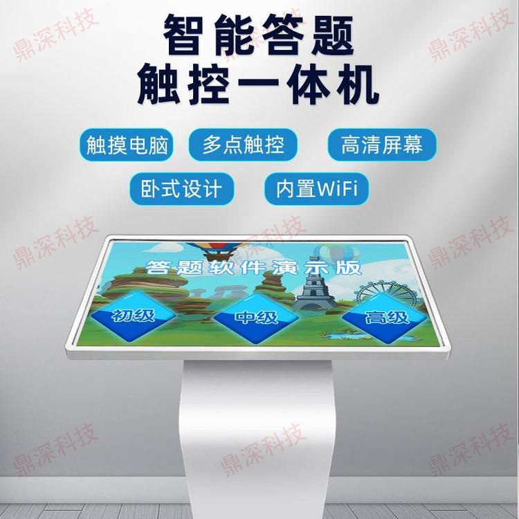 消防知识竞赛答题系统