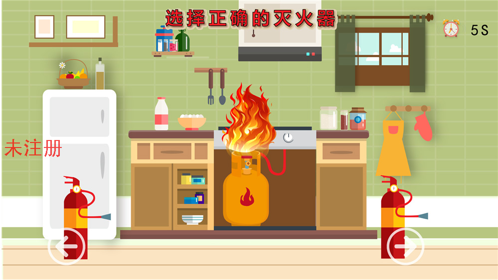 消防模拟灭火体验系统