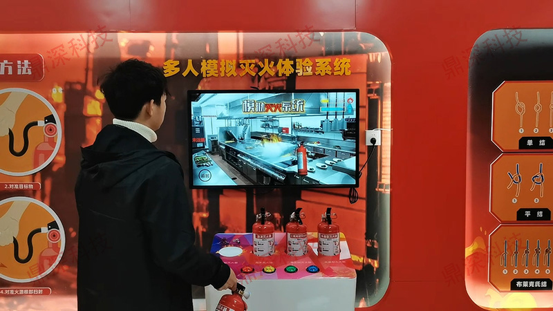 消防模拟灭火体验系统