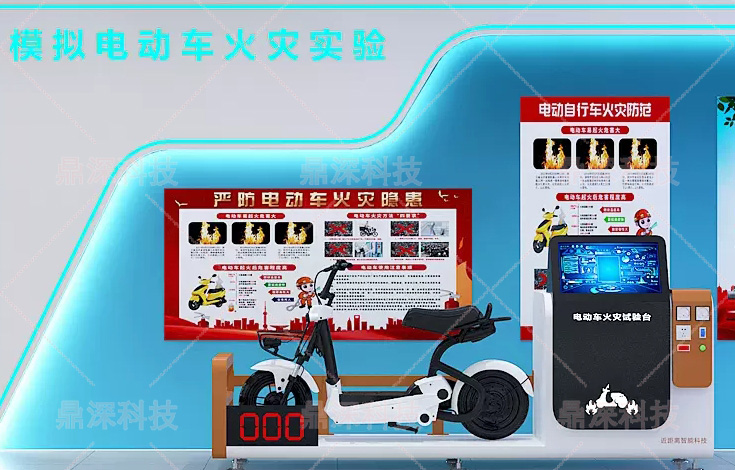 模拟电动车充电起火演示系统