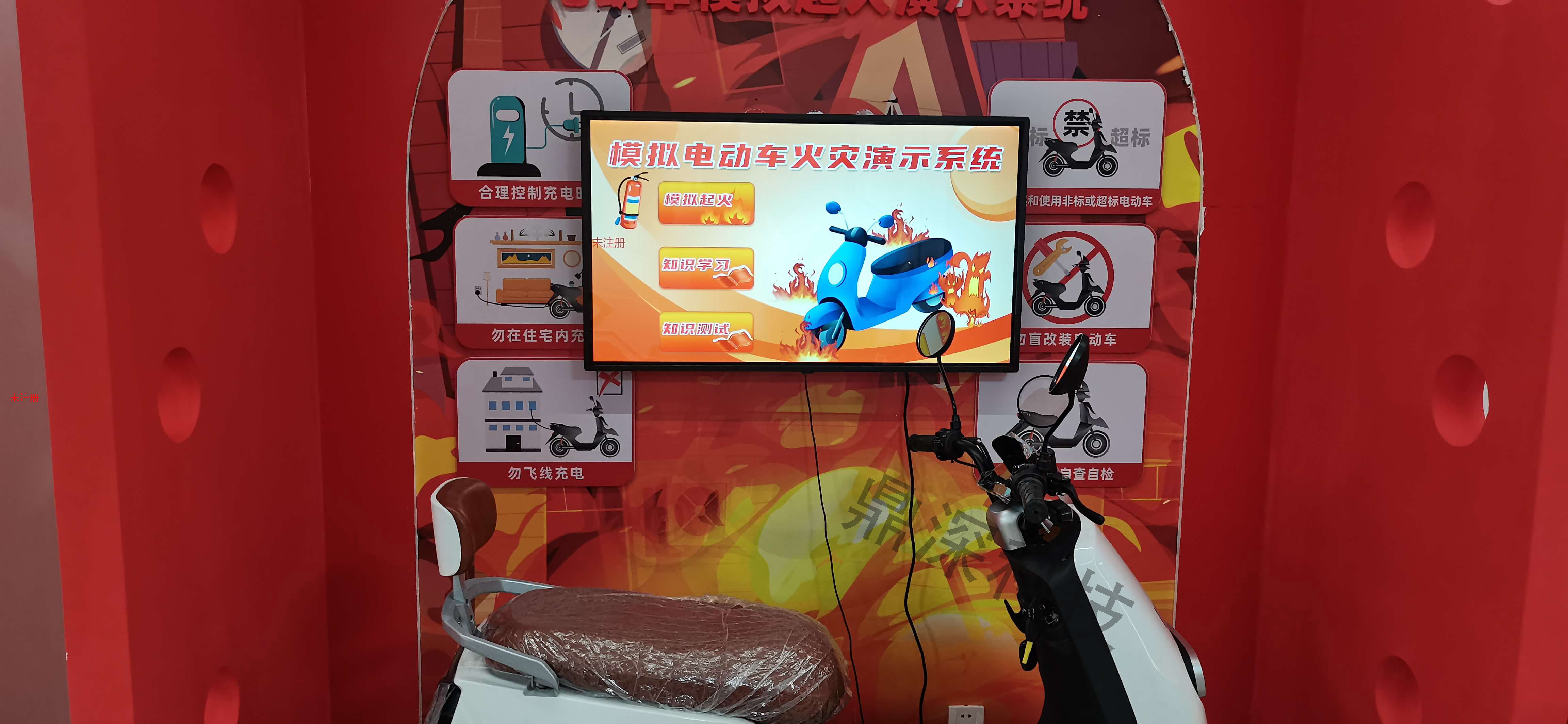 模拟电动车起火实验设备