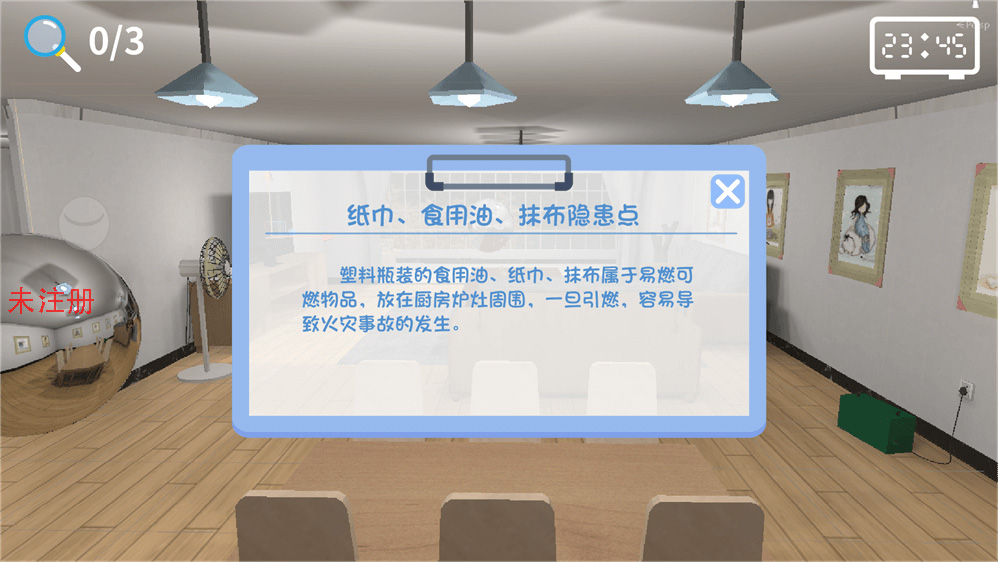 消防火灾隐患查找系统