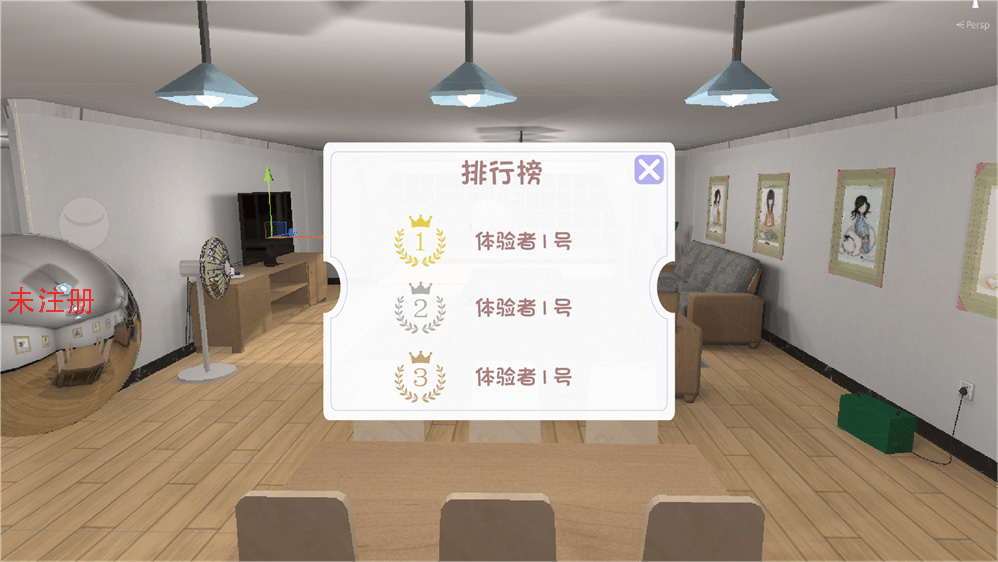 消防火灾隐患排查体验系统