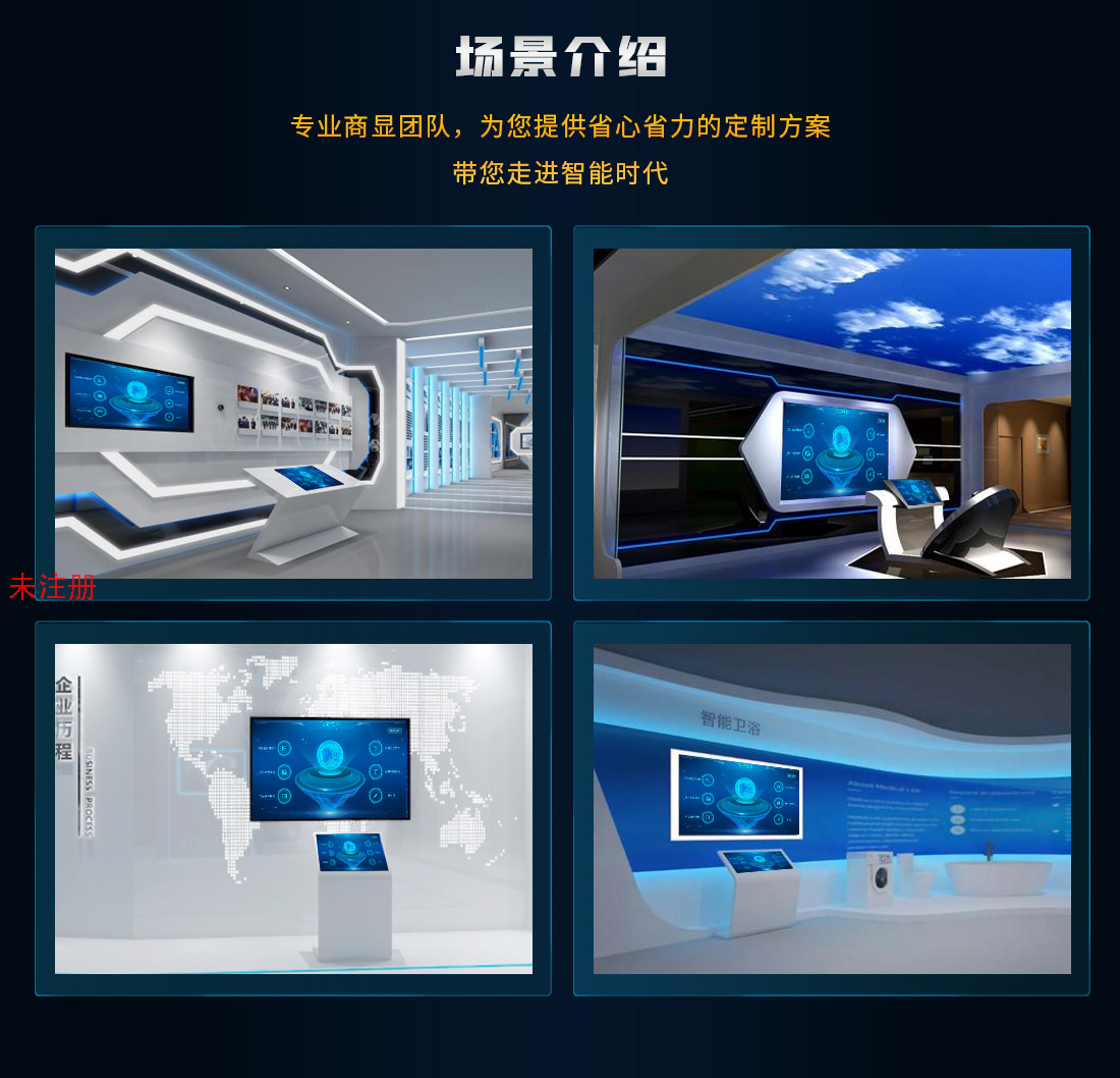 展厅双屏查询交互展示系统