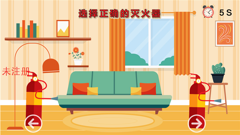 消防模拟灭火学习训练系统