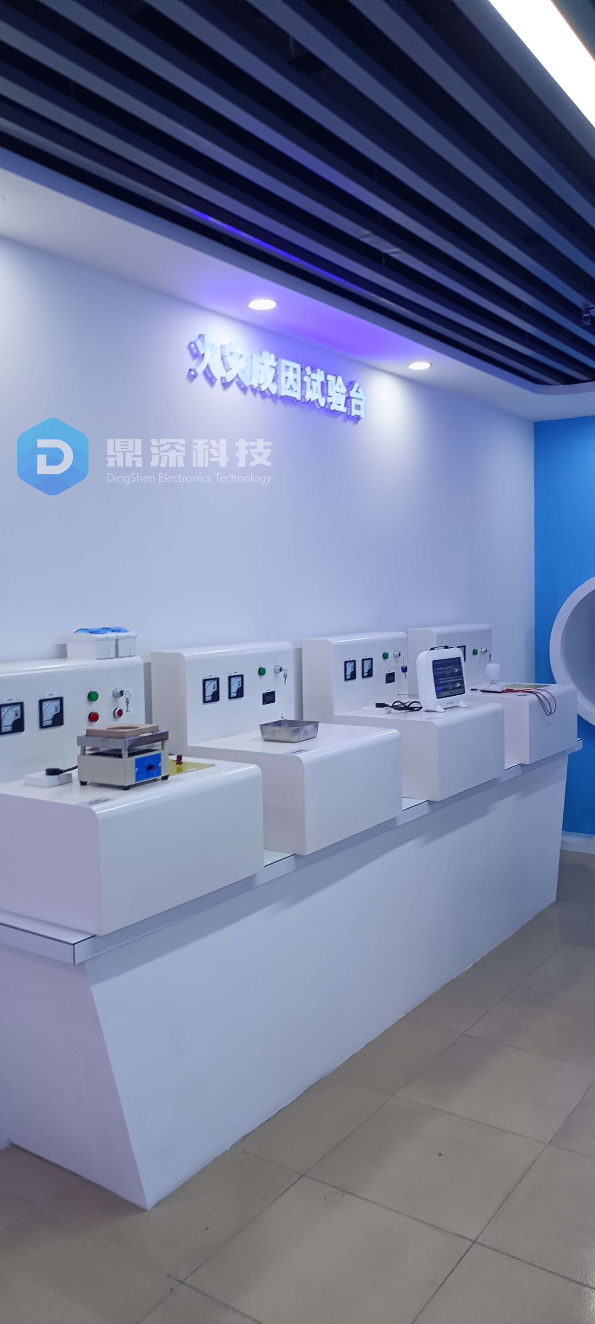 电气火灾成因模拟实验台