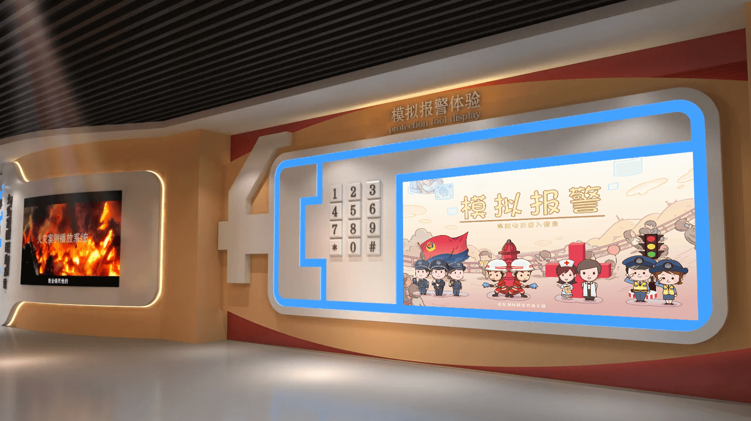 模拟报警四合一训练系统