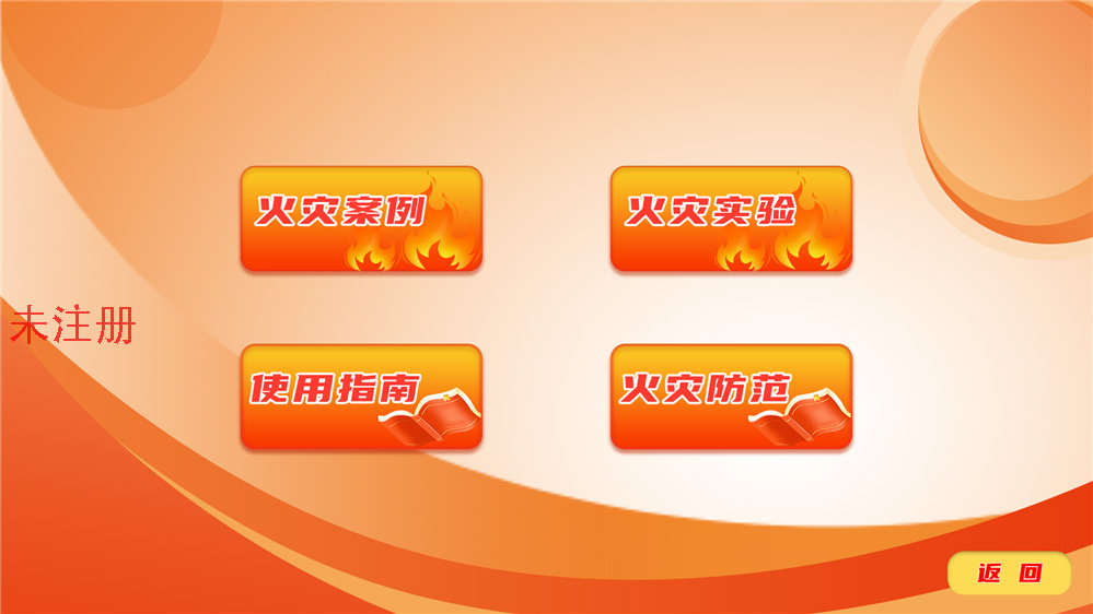 模拟电动车火灾演示系统