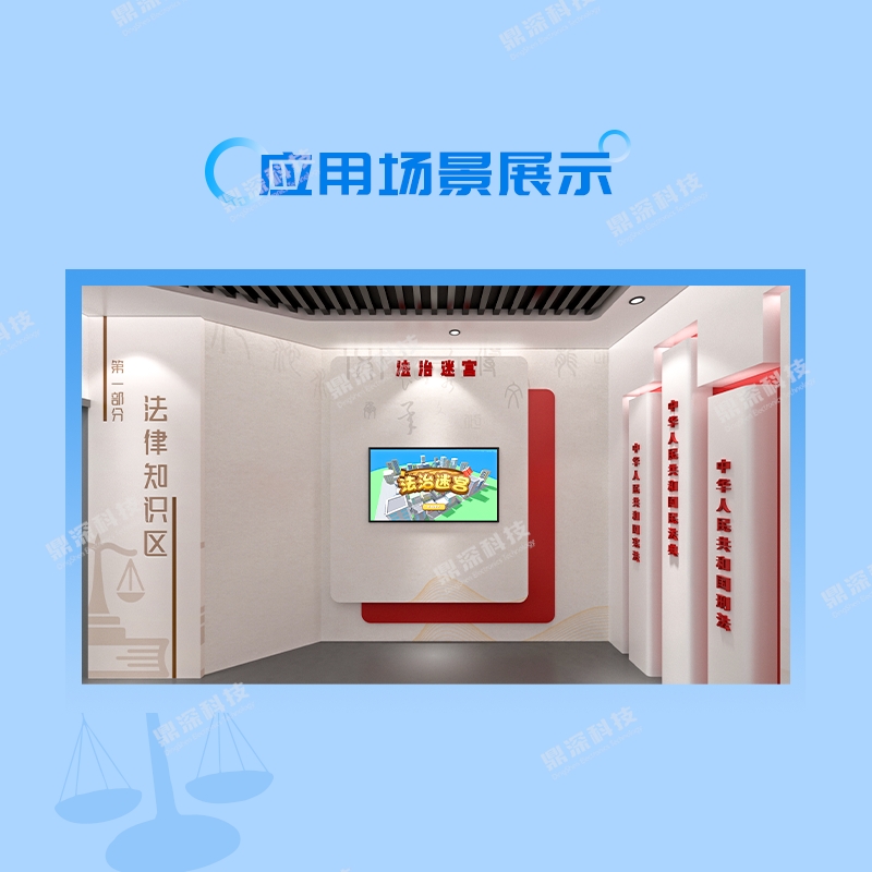 法治迷宫学习体验系统