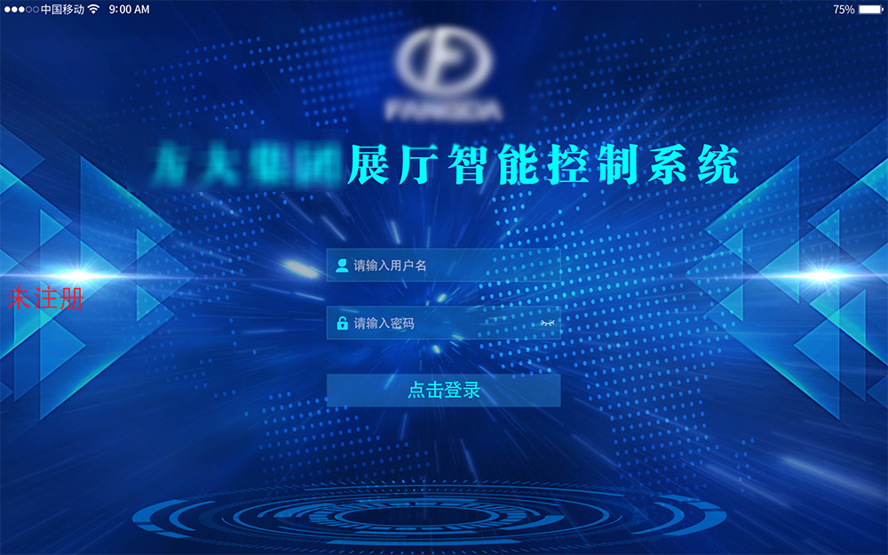 数字展厅中控管理系统