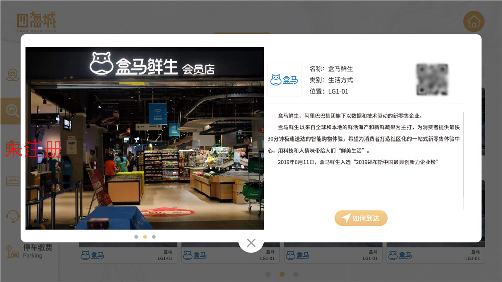 商场导航定位系统