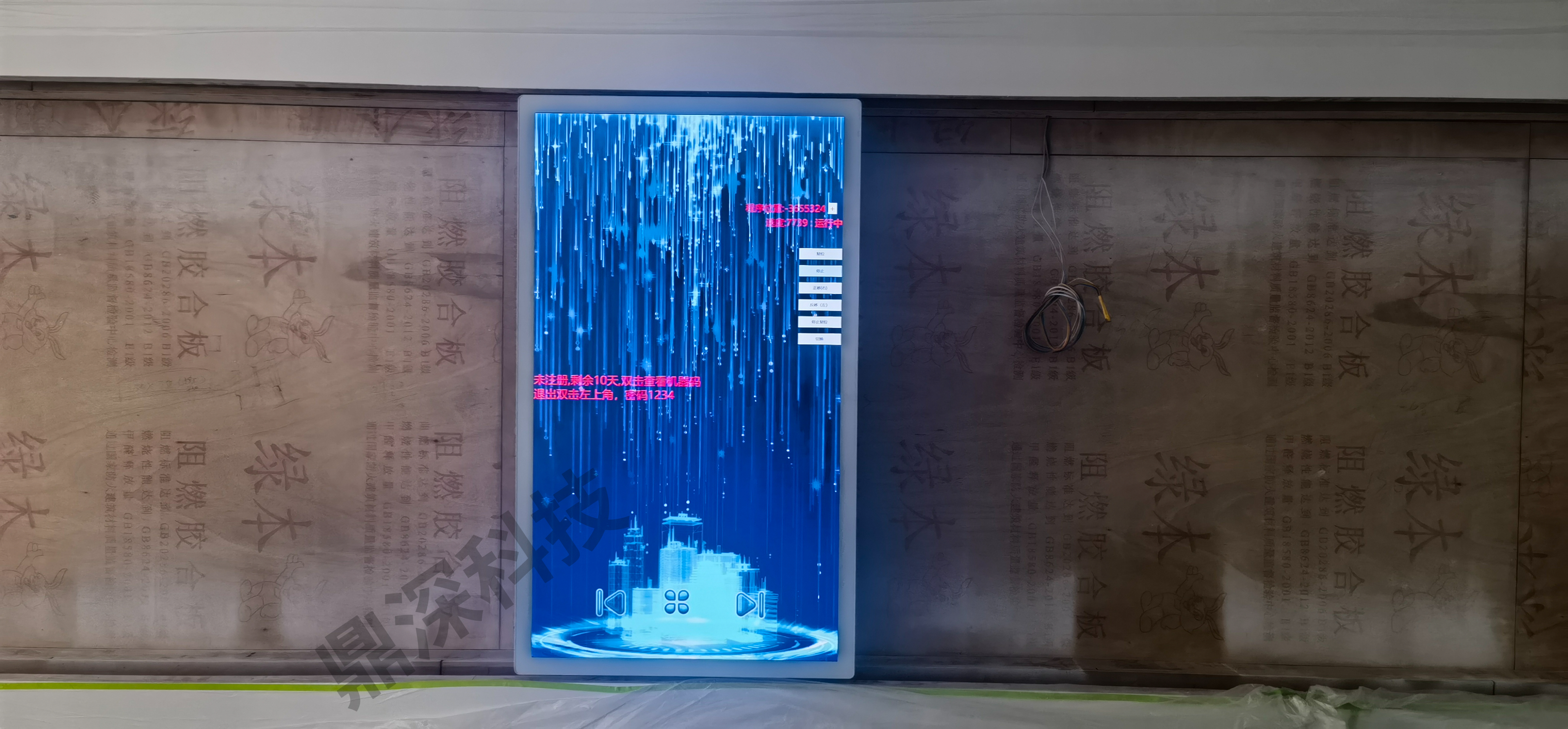 滑轨屏互动系统