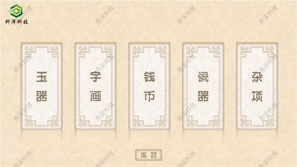 大屏LED展示互动墙软件