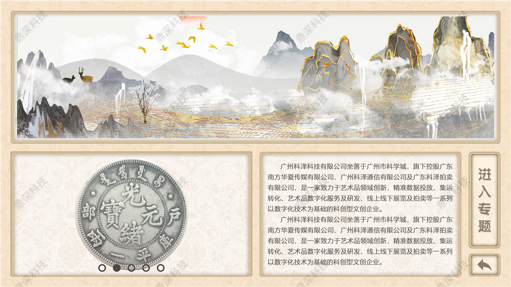 大屏LED展示互动墙软件