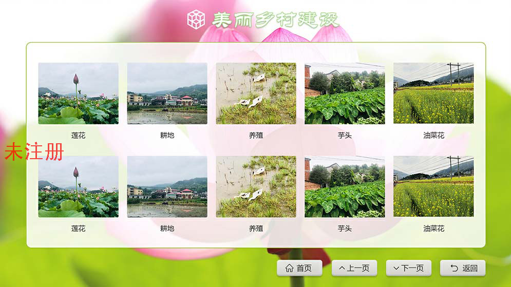 多媒体触摸查询系统