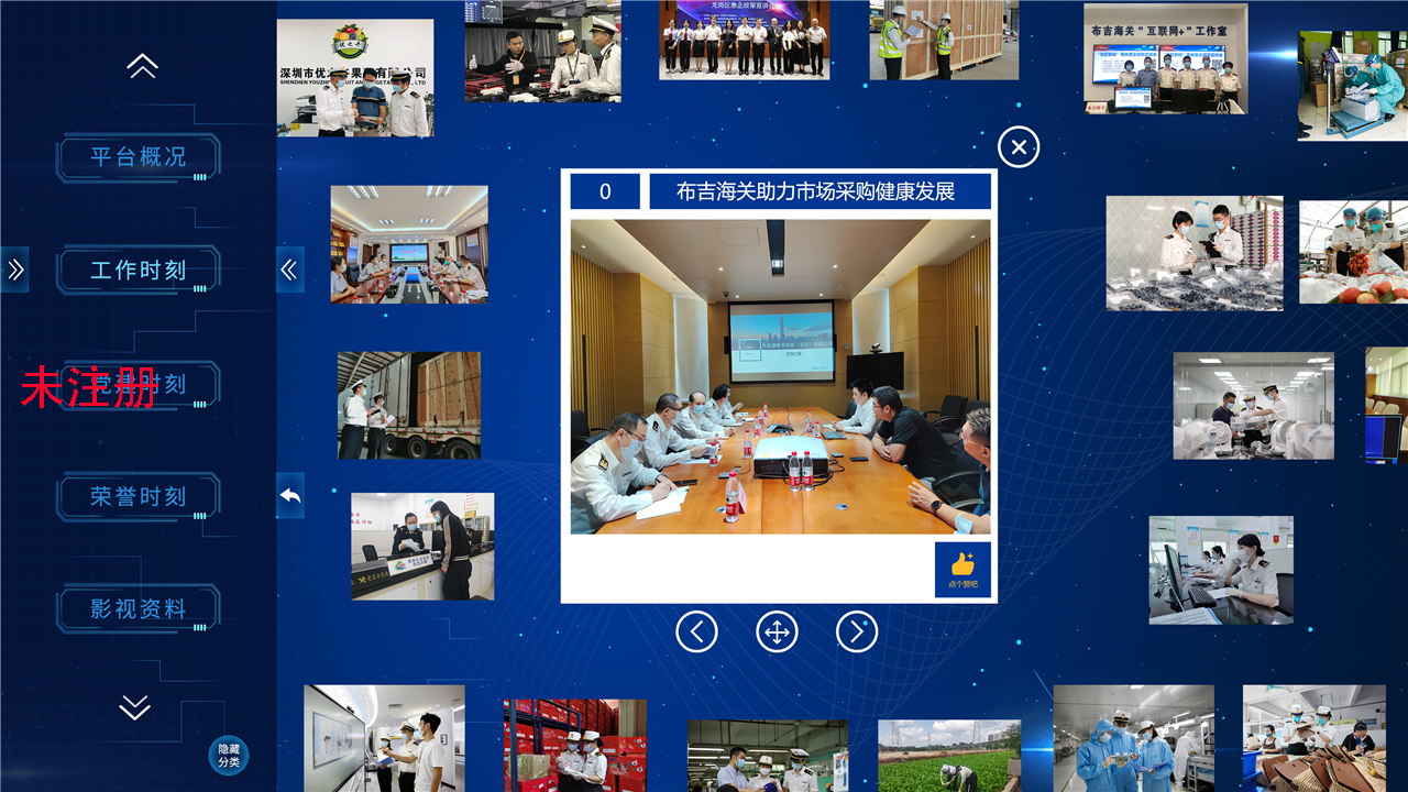 数字大屏展示墙软件