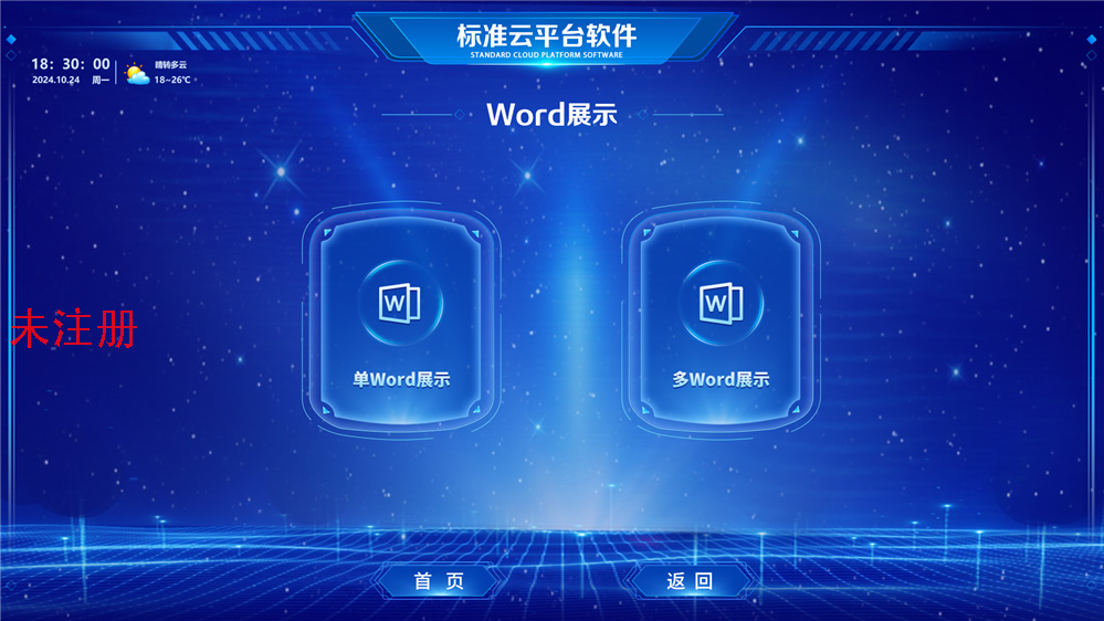 国产云平台信息发布软件