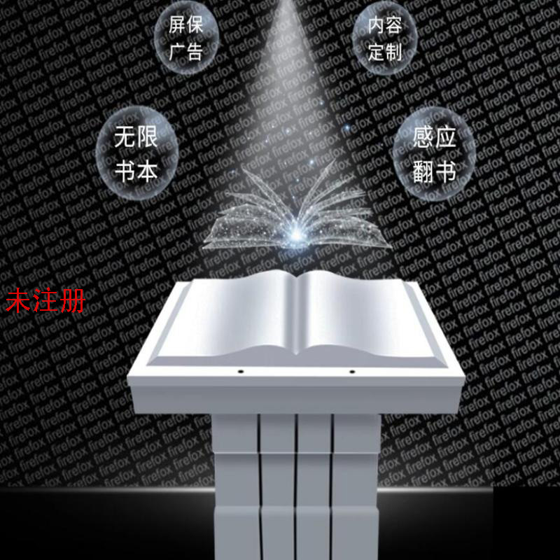 翻书投影互动系统