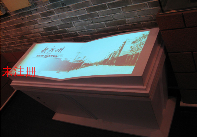 体感电子翻书系统