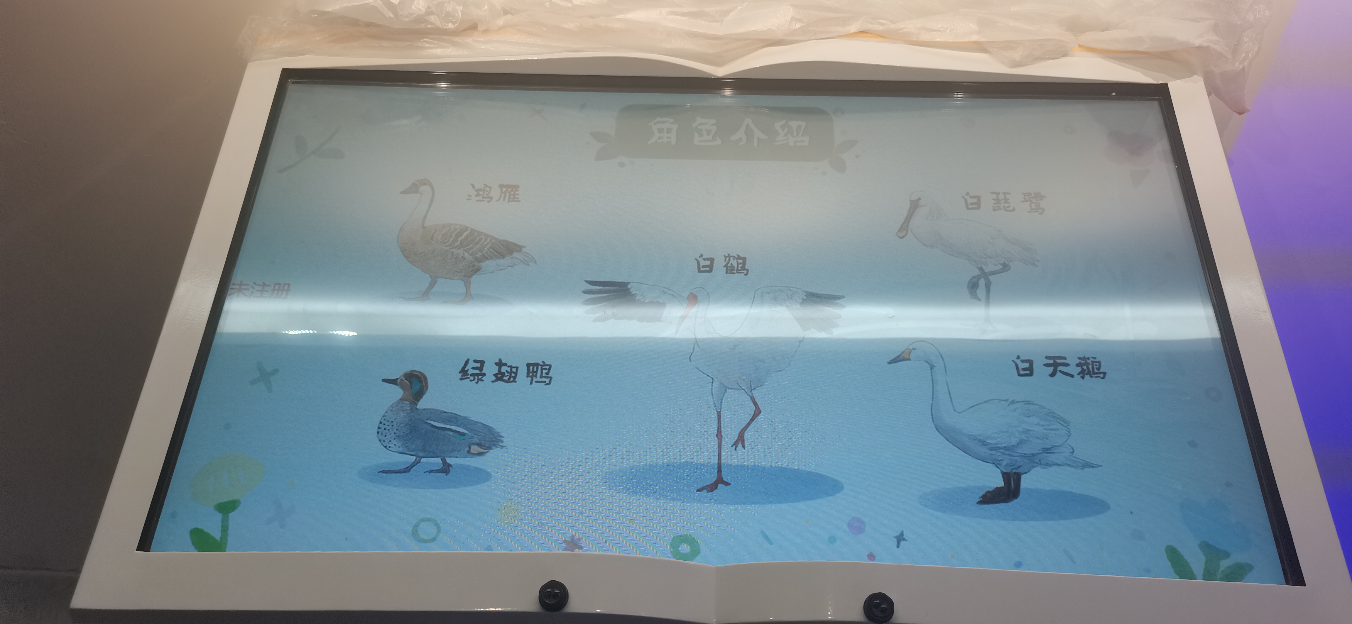 电子隔空翻书互动系统