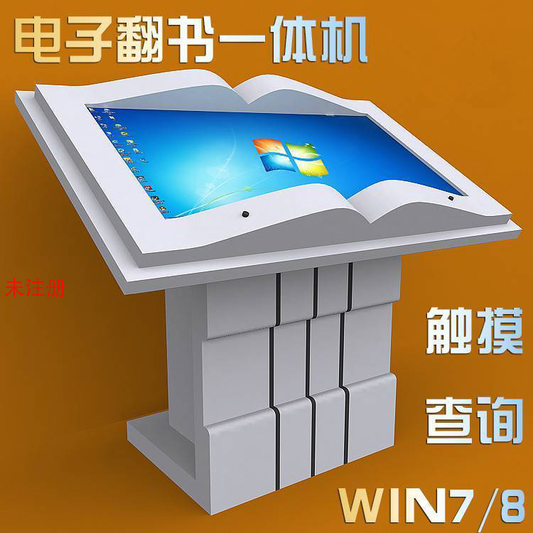 展馆虚拟翻书互动系统