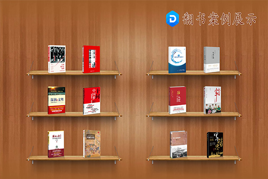 隔空手势翻书互动系统