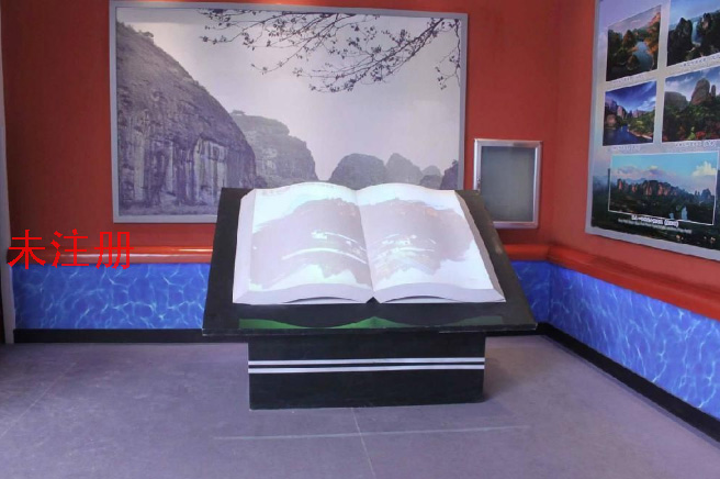 多媒体翻书互动系统