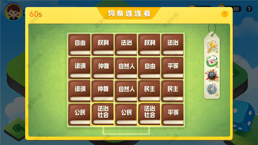 法律知识科普软件