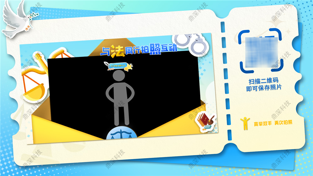 体感法治拍照体验系统