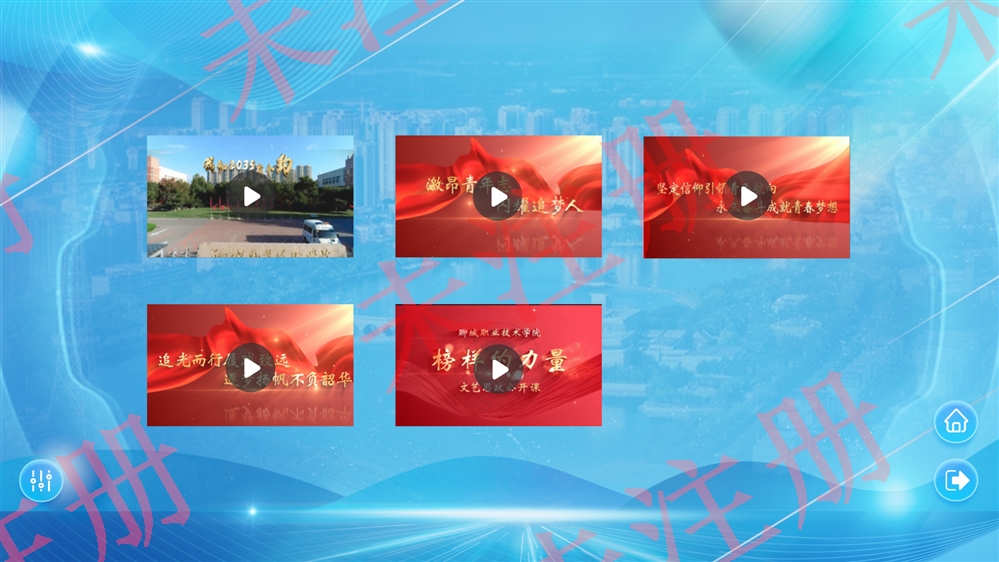 数字飞屏互动系统