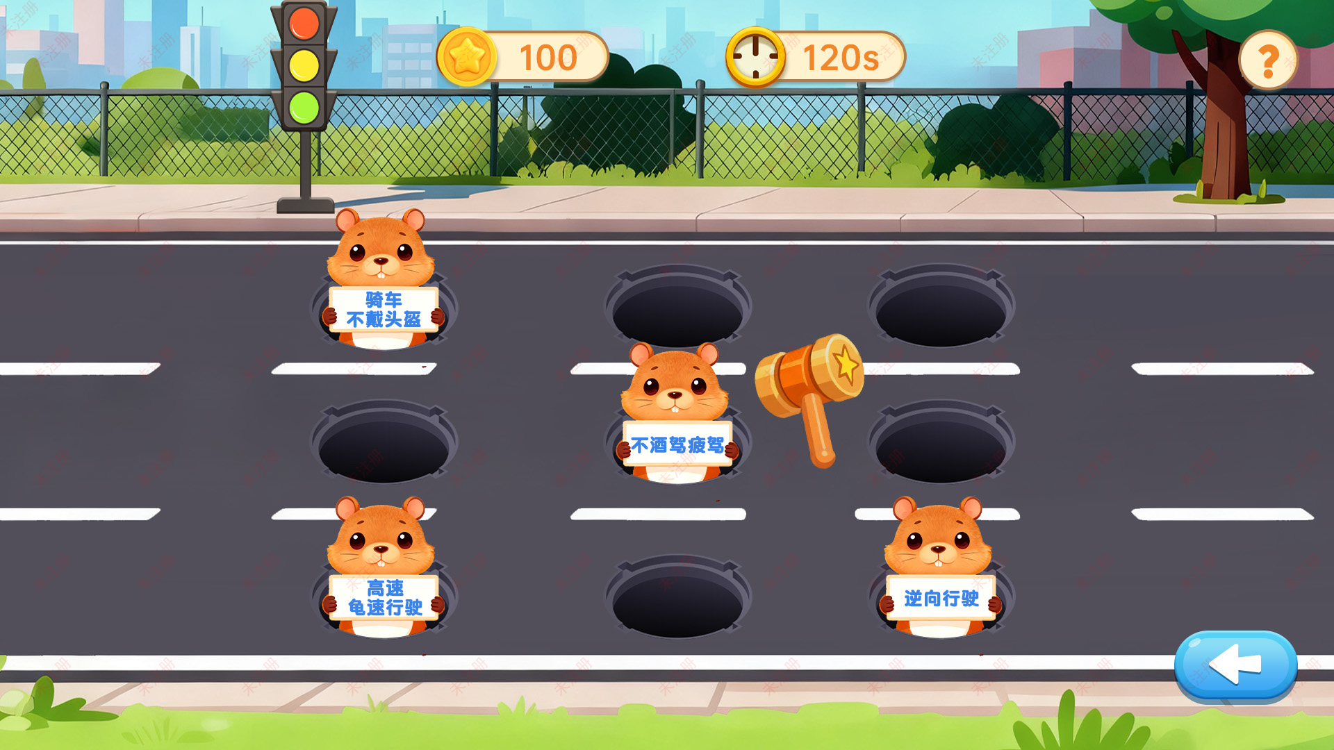 交通陋习打地鼠互动体验系统