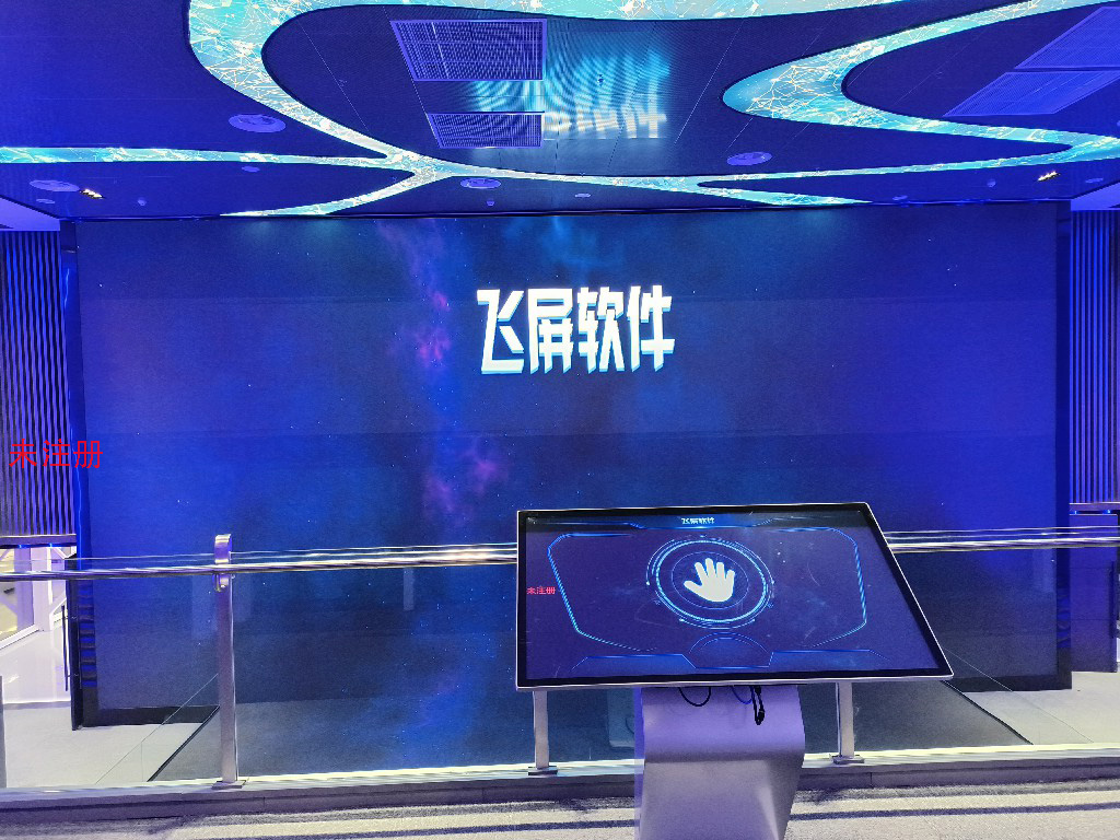 双屏飞屏联动交互系统