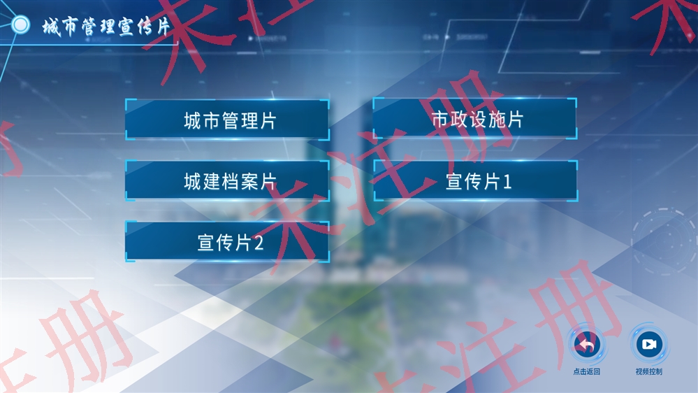 飞屏查询交互软件