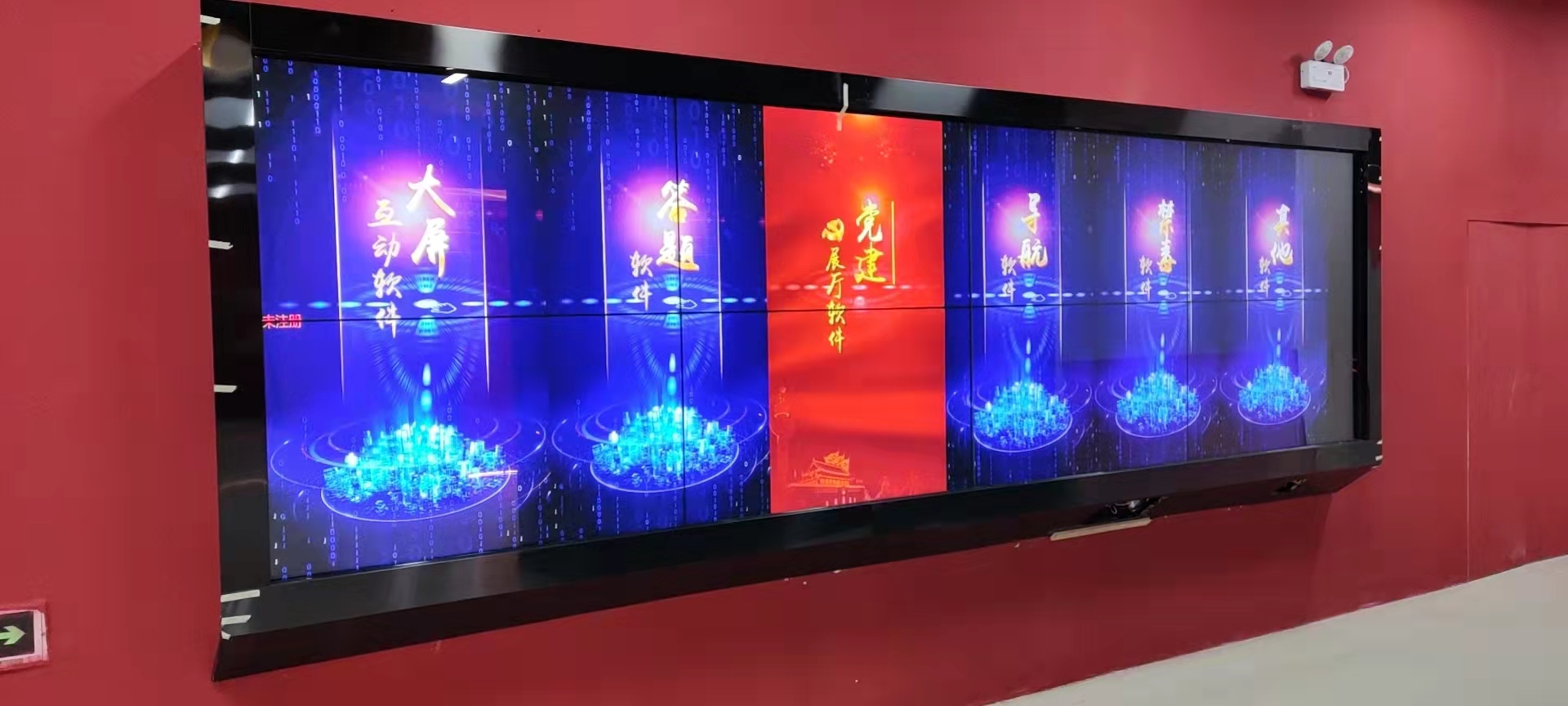 大屏展示互动魔墙