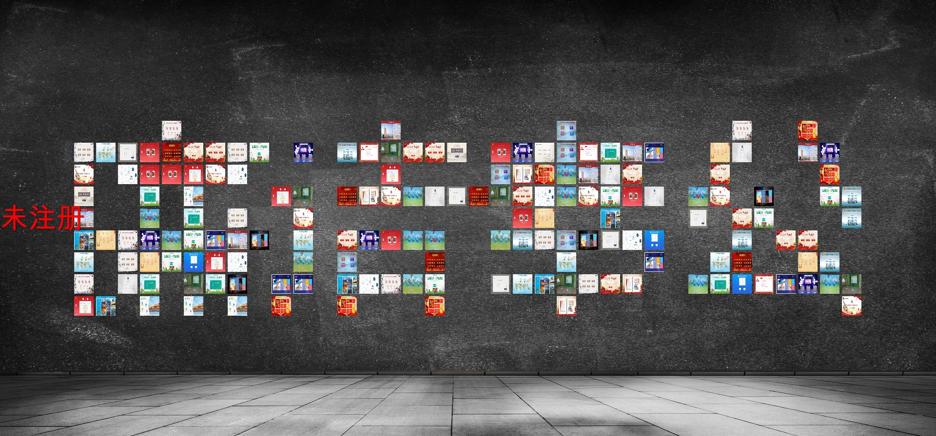 大屏多媒体互动魔墙