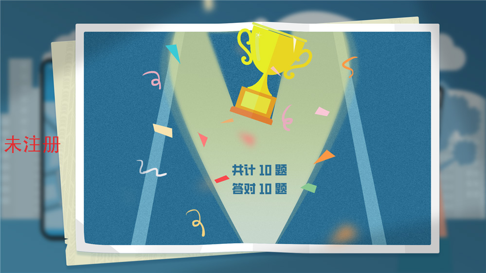 网约车安全事项学习系统