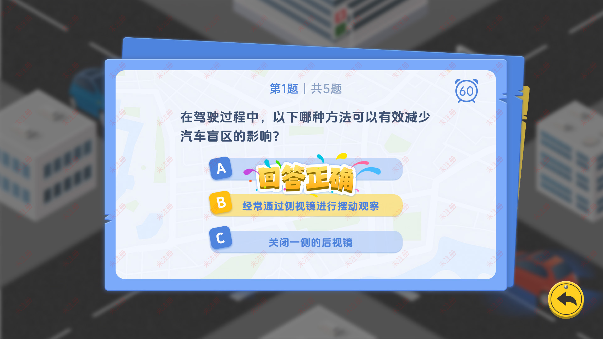 车辆盲区互动科普系统