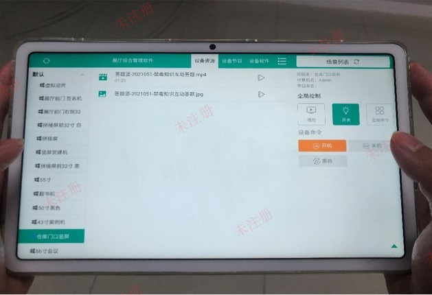 智能展厅中控管理系统