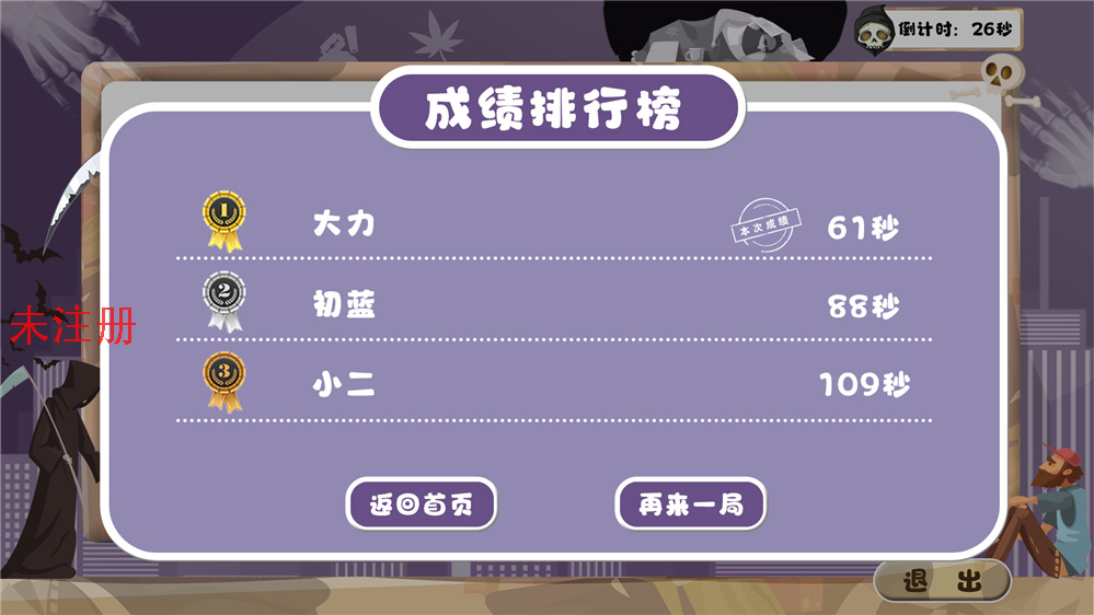 识毒防毒连连看科普软件