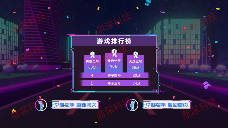 禁毒跑酷互动系统