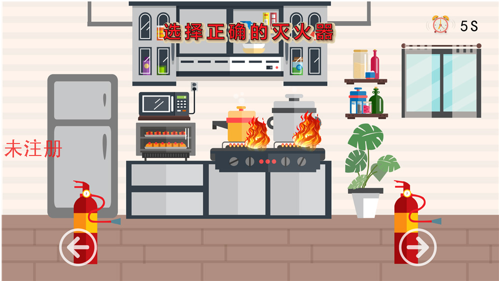 AR模拟灭火体验系统