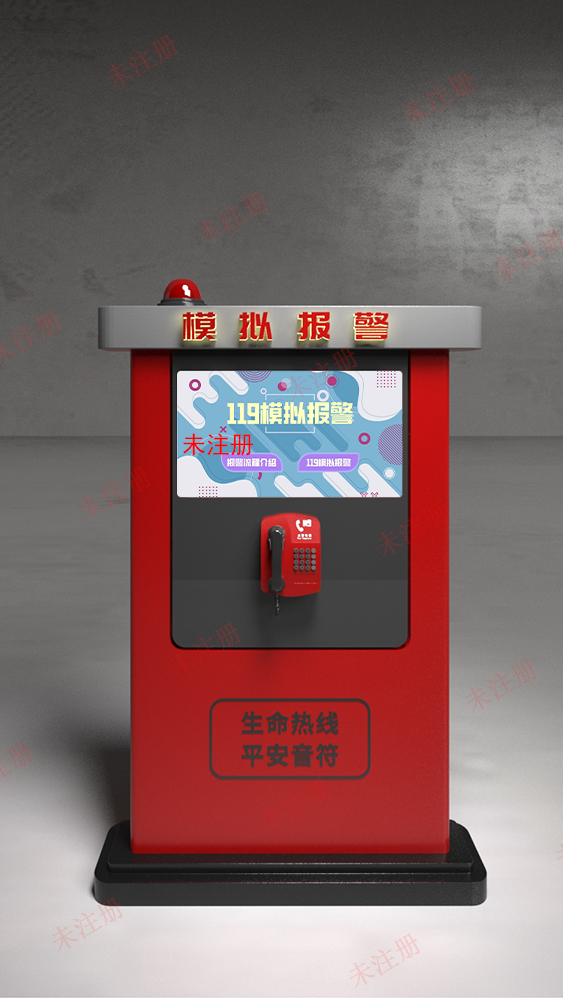 119火警报警电话模拟系统