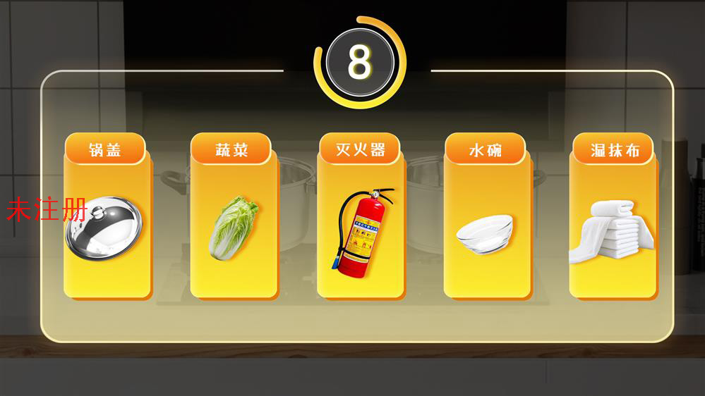 厨房油锅起火体验系统