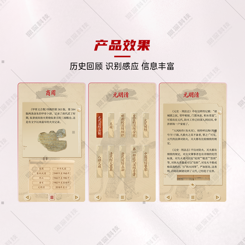 消防滑轨屏展示系统