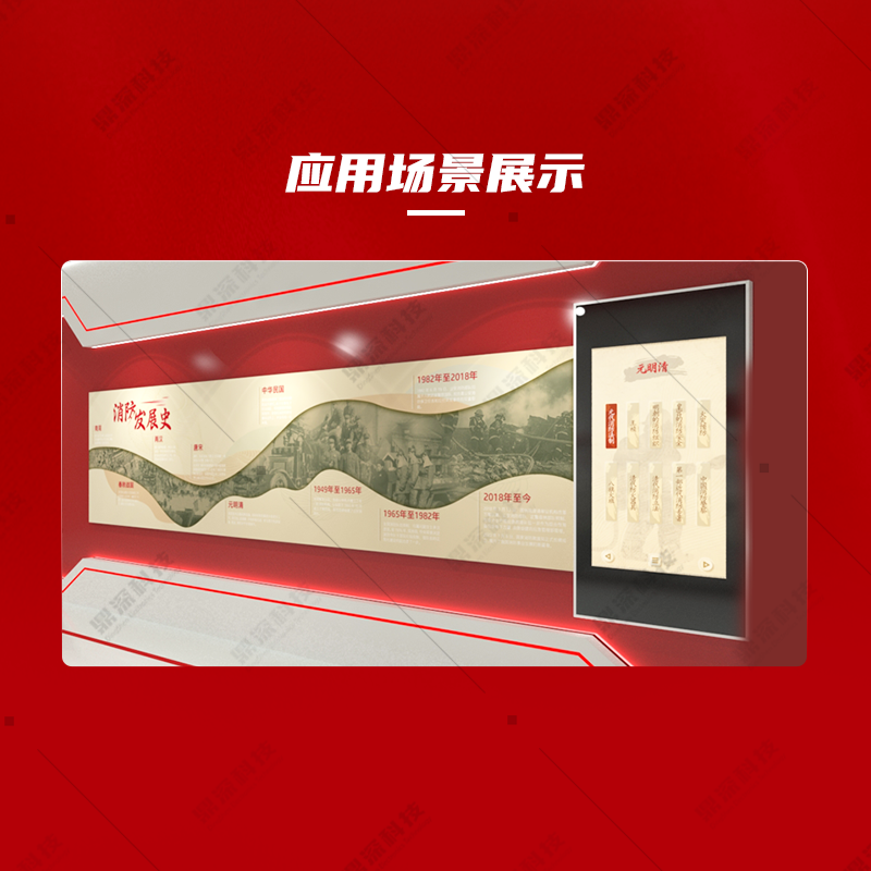 消防滑轨屏展示系统